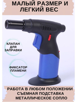 Портативная газовая турбо горелка с пьезоподжигом, 12 шт