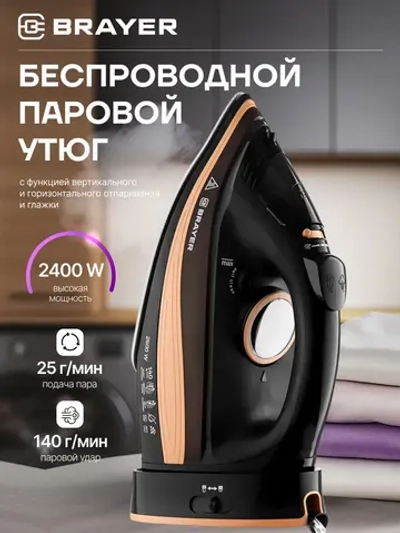 Утюг KBT Store RC-6699A