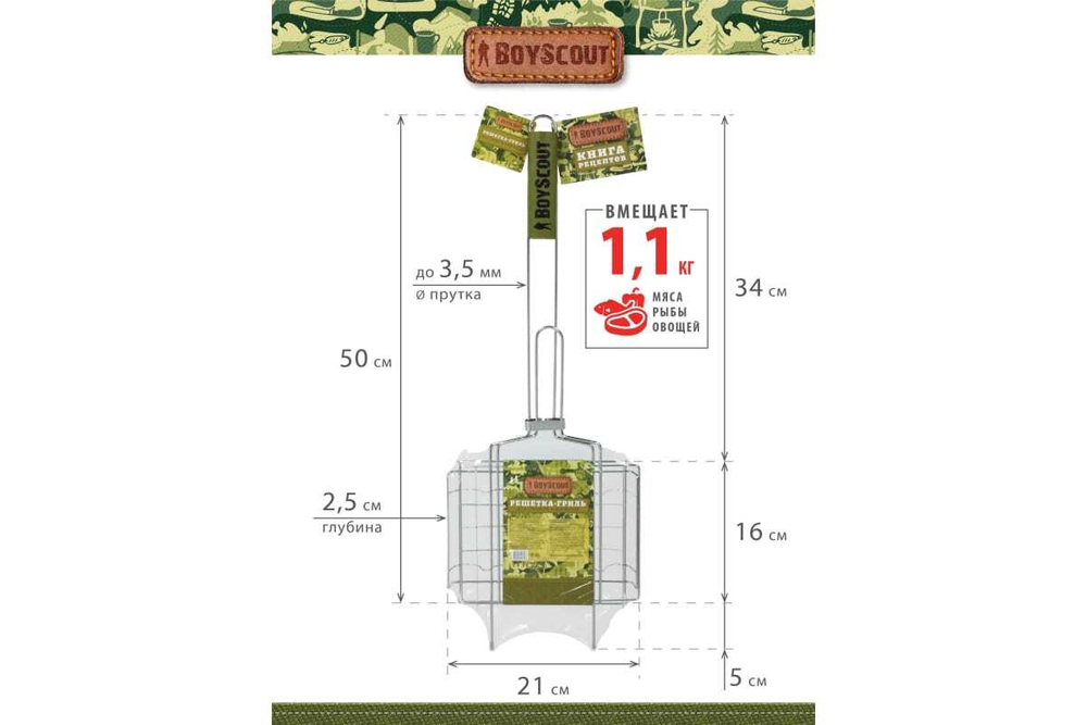 РЕШЕТКА-ГРИЛЬ BOYSCOUT Д/СОСИСОК И КОЛБАСОК 55X21X16X2,5CМ 61307