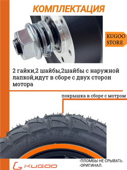 Мотор колесо для электросамоката Kugoo M5 Pro