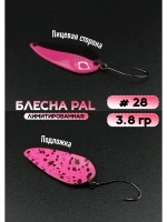 Блесна Pal 3.8 колебалка для рыбалки на спиннинг