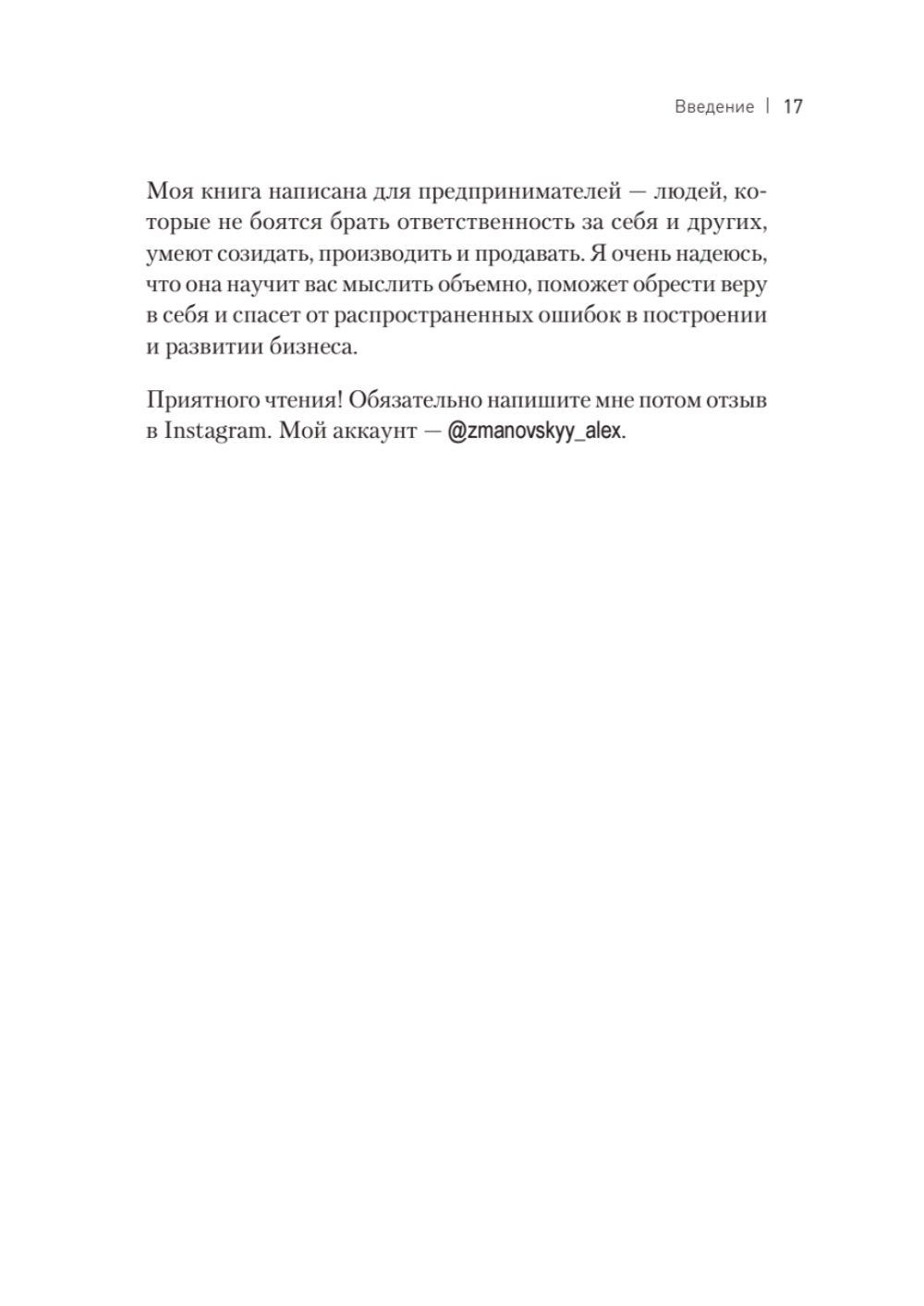 Бизнес-Куб. Как прокачать объемное мышление и вывести компанию на новый уровень