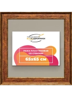 Рамка для постера и фотографий 65x65