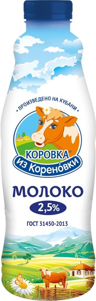 Молоко Коровка из Кореновки, 2,5%-2,7%, 900 мл