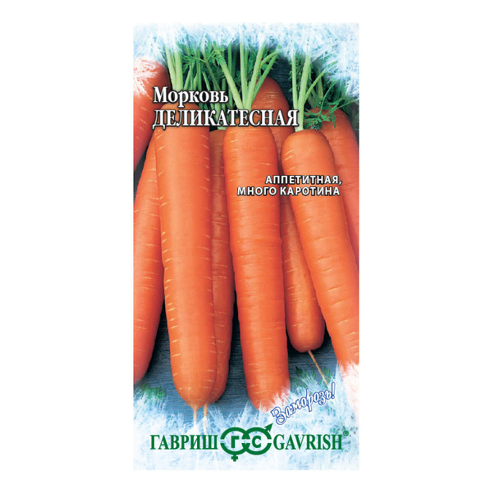 Морковь Деликатесная 2г Заморозь! Ц Гавриш