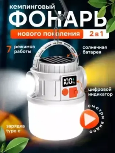 Фонарик YYC-2091