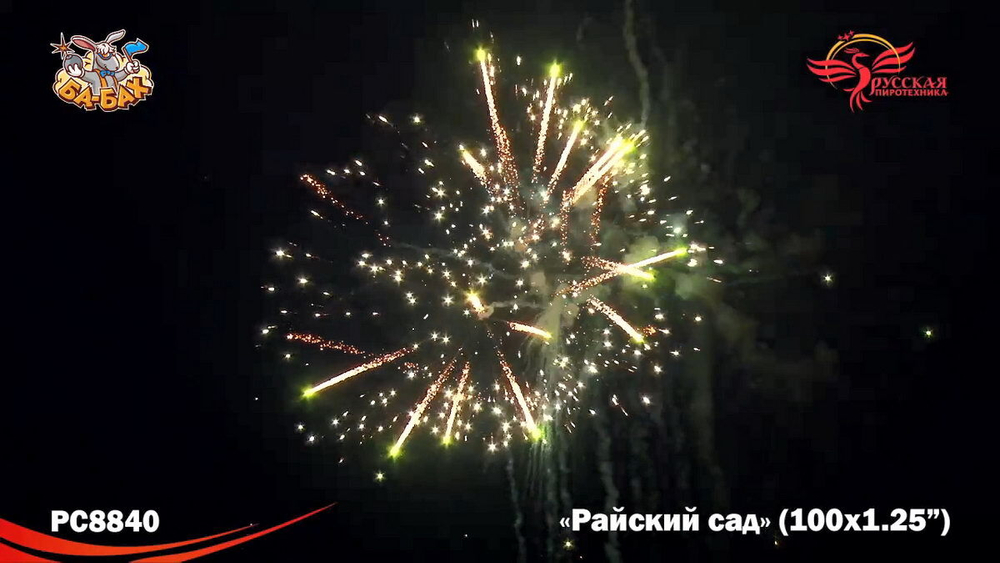 Батарея салютов "Райский сад" Супер-Салют