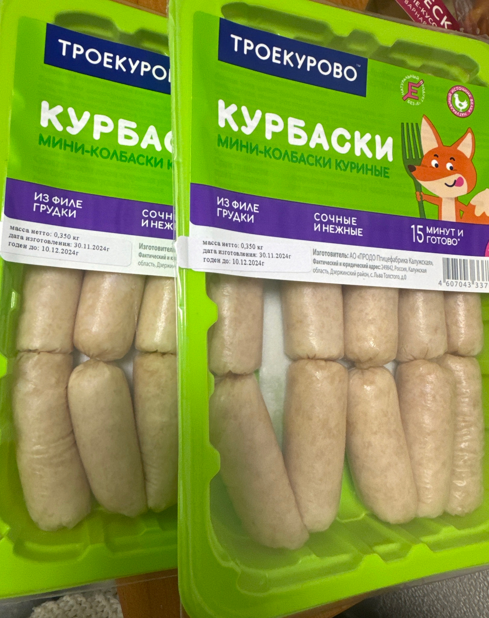 Курбаски мини колбаски куриные троекурова