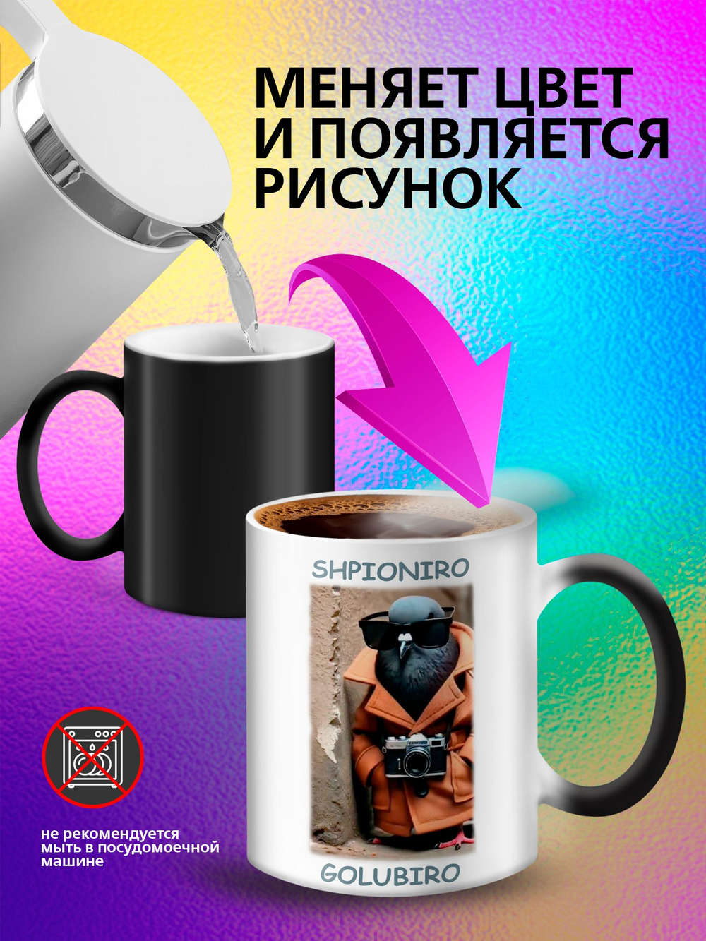 Кружка итальянский мем "Бомбомбини Гусини"