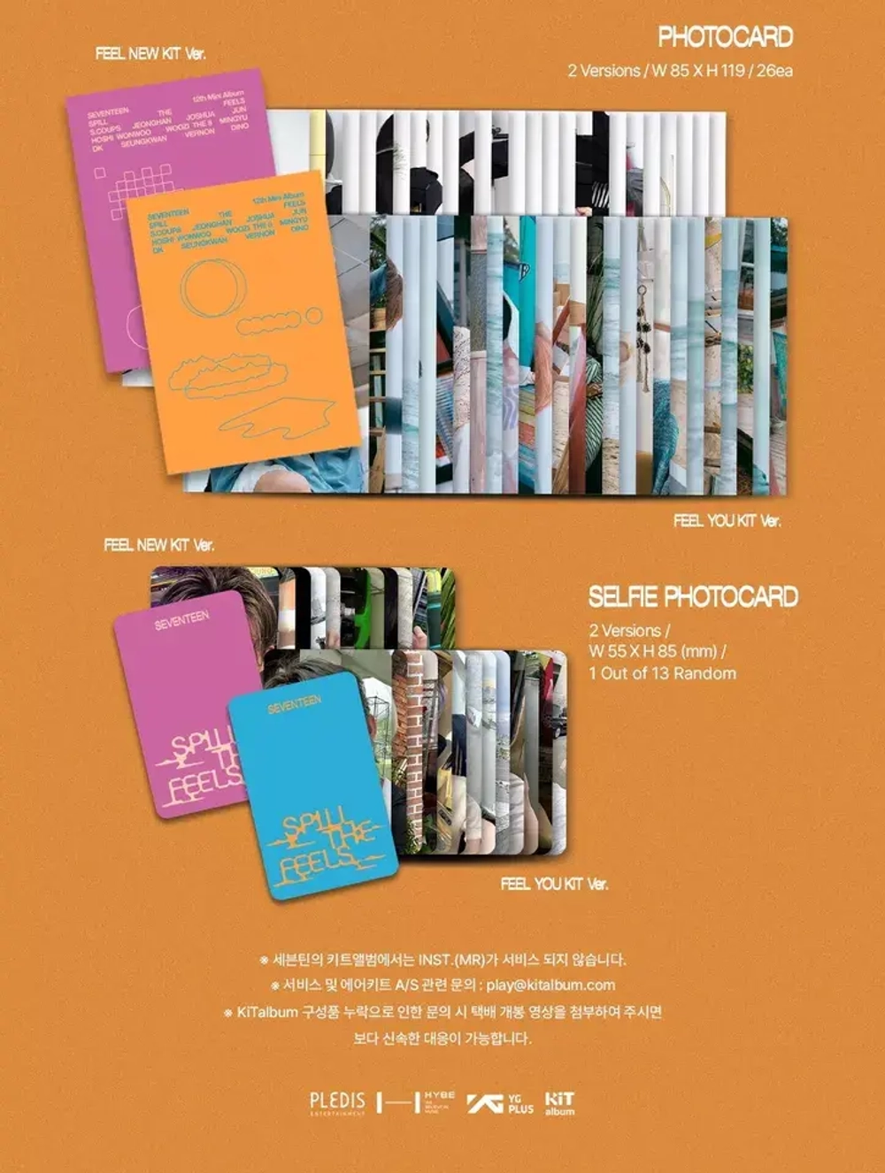 SEVENTEEN - SPILL THE FEELS [KiT ver.]