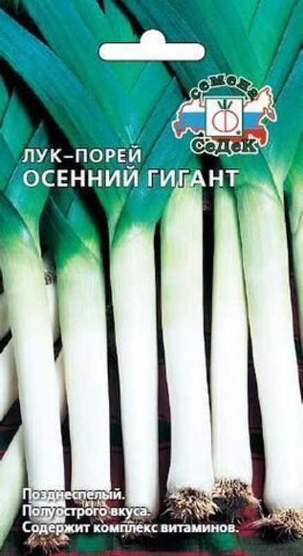 Лук порей Осенний гигант 1г Б СеДеК