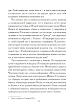 Храмы Йогини в Индии (PDF)