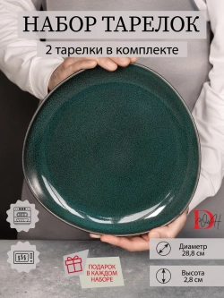 Набор посуды 2 тарелки зелёные треугольные плоские 28 см