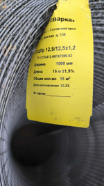 Сетка оцинкованная 12,5*12,5. т 1,2.