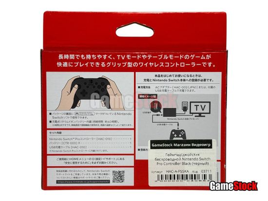 Геймпад/джойстик беспроводной Nintendo Switch Pro Controller Black (Черный)