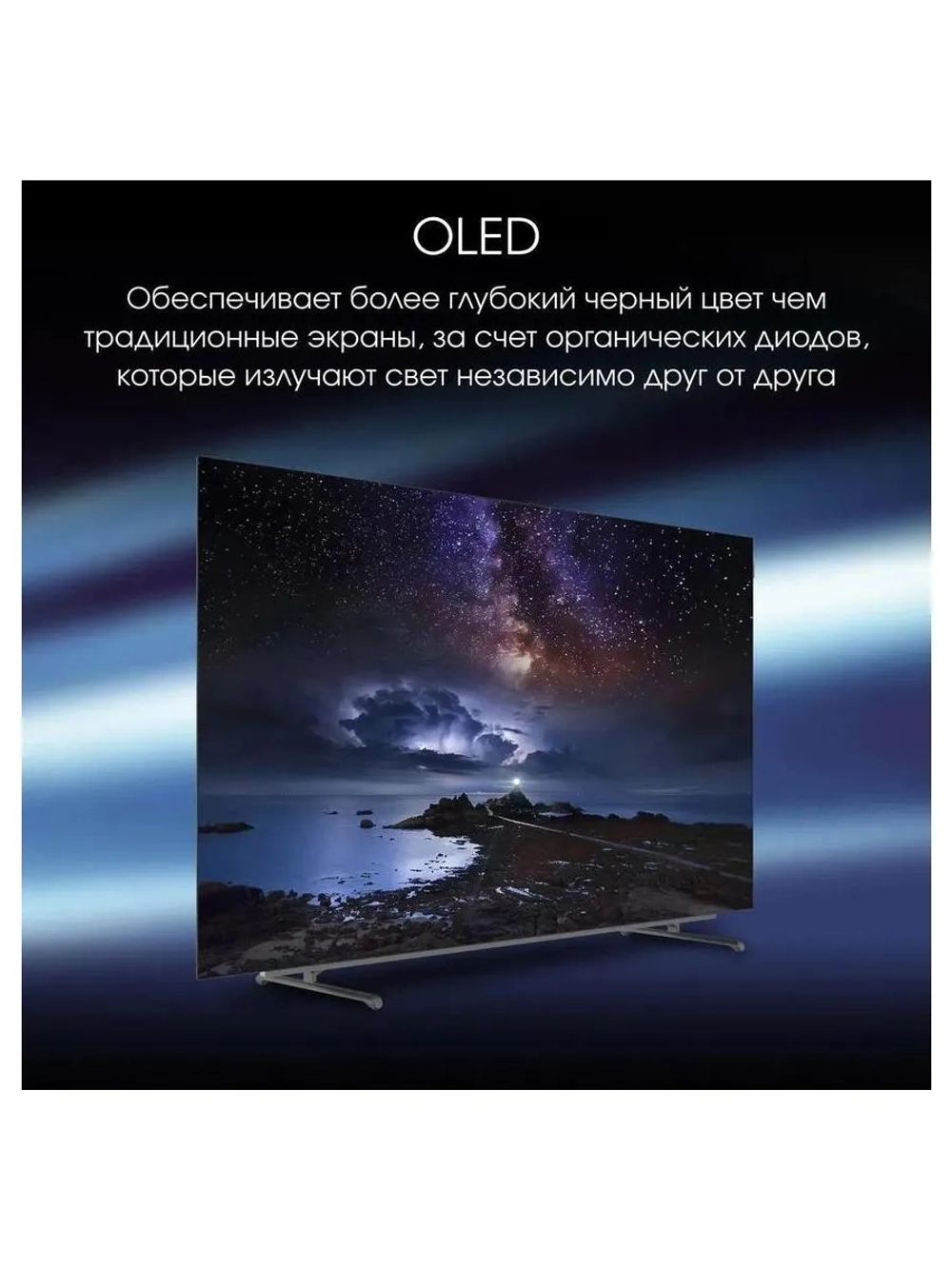 Телевизор OLED Digma Pro 65" OLED 65M Google TV Frameless черный/серебристый 4K Ultra HD 120Hz DVB-T DVB-T2 DVB-C DVB-S DVB-S2 USB WiFi Smart TV