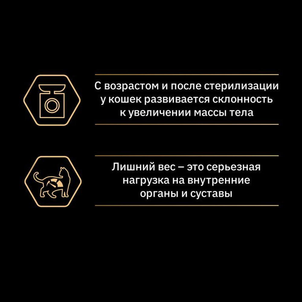 Purina Pro Plan Light Сухой корм для кошек низкокалорийный с индейкой, 1,5кг