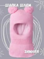 Шапка шлем детская зимняя вязаная