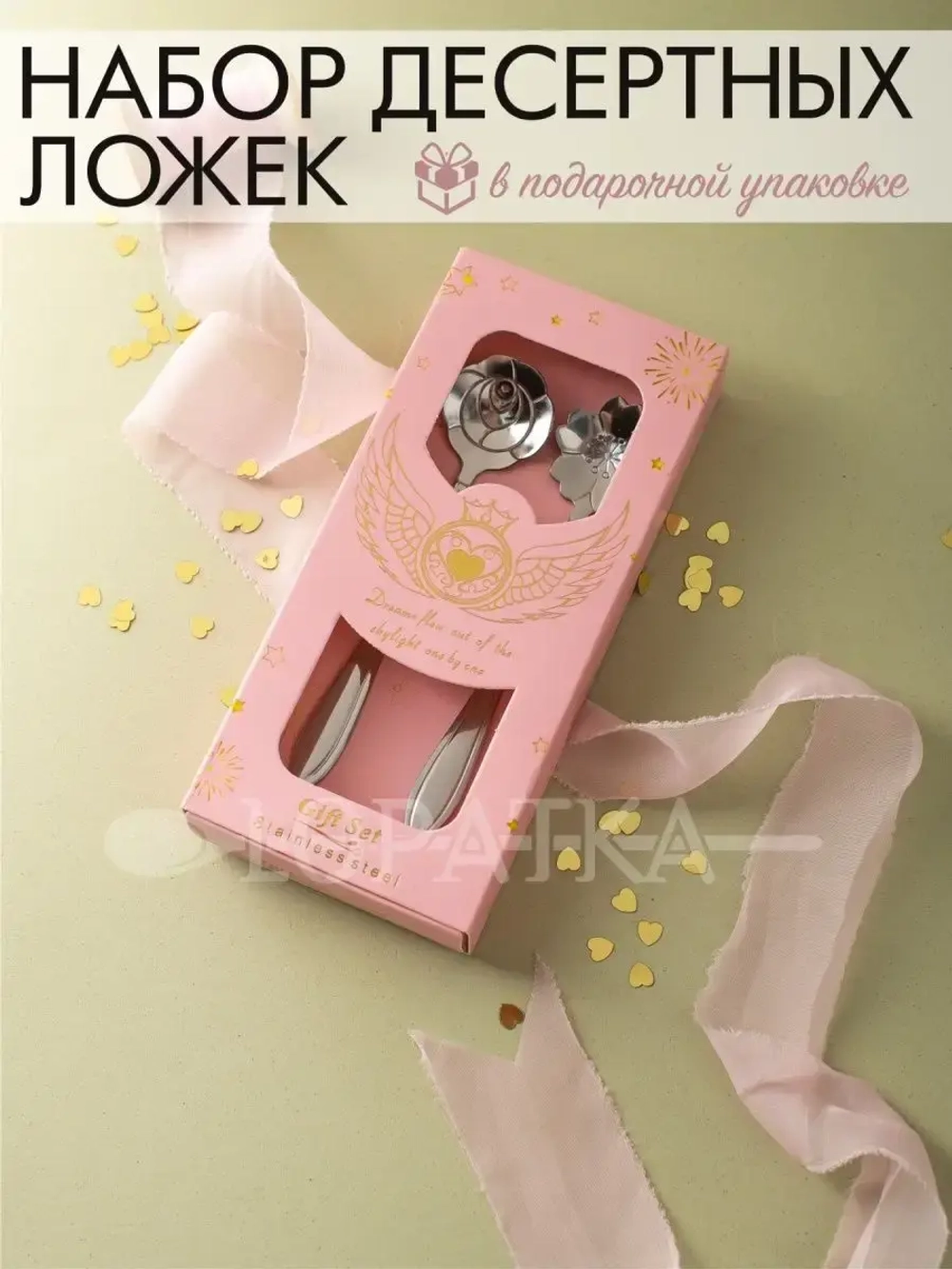 Ложки чайные