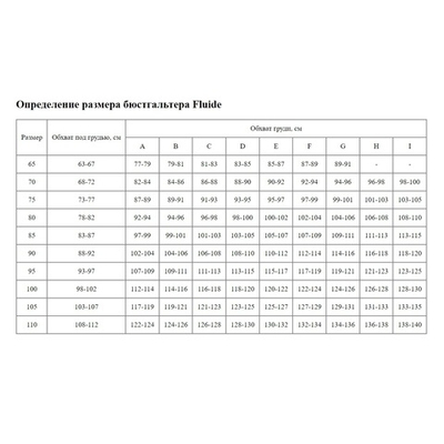 Бюстгальтер с легкой чашкой на каркасах Divine (Размер: 80B) (Цвет: черный с бежевым)