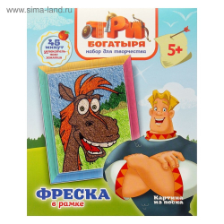 ФРЕСКА Конь, Три богатыря