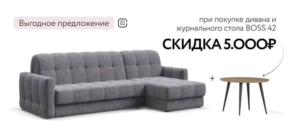 Угловой диван Босс Слип 160 Велюр Роял агат с механизмом аккордеон