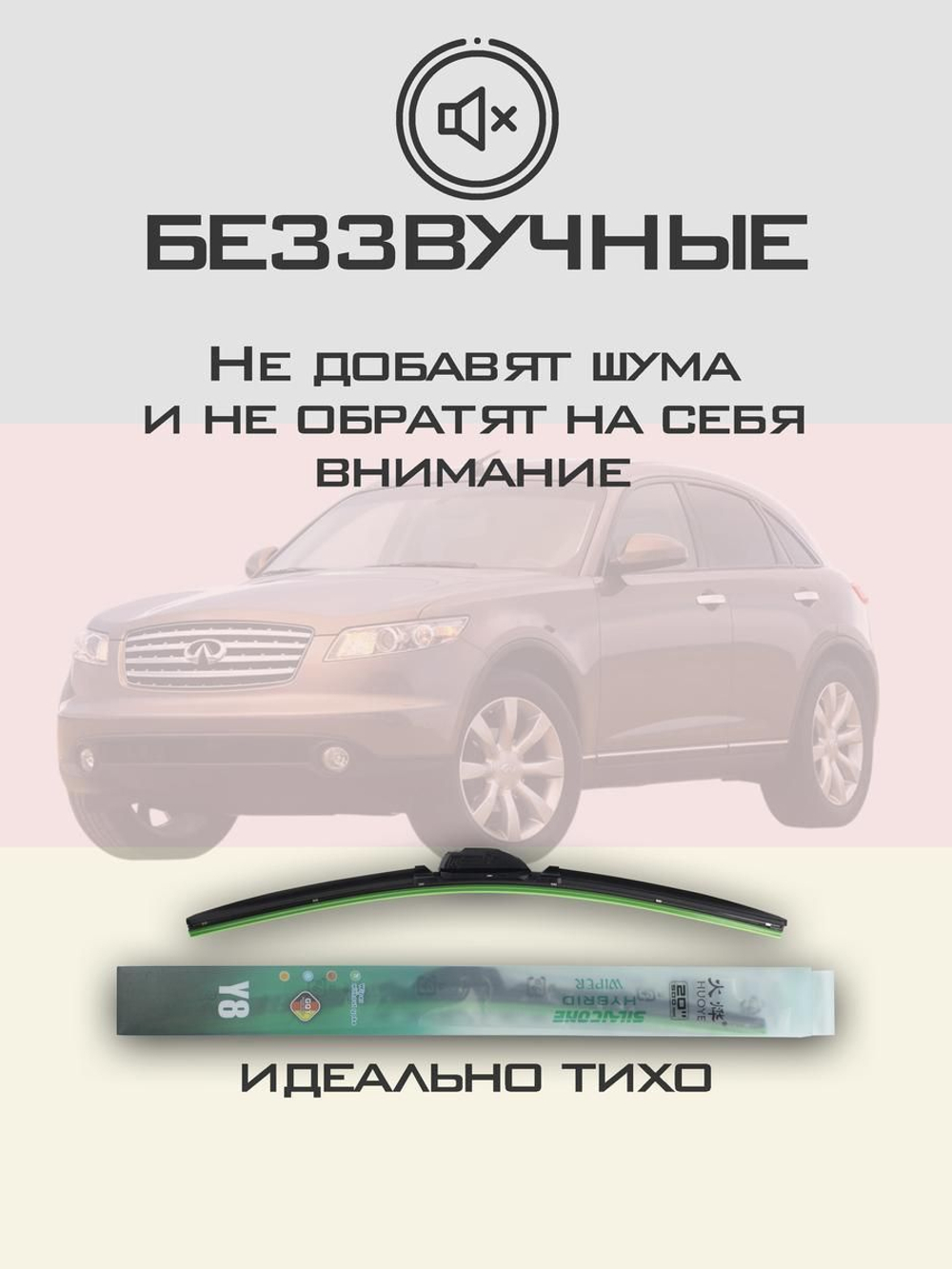 Щетки стеклоочистителя HUOYE Y8 550/500 мм на Hyundai XG | Hook/J-Hook