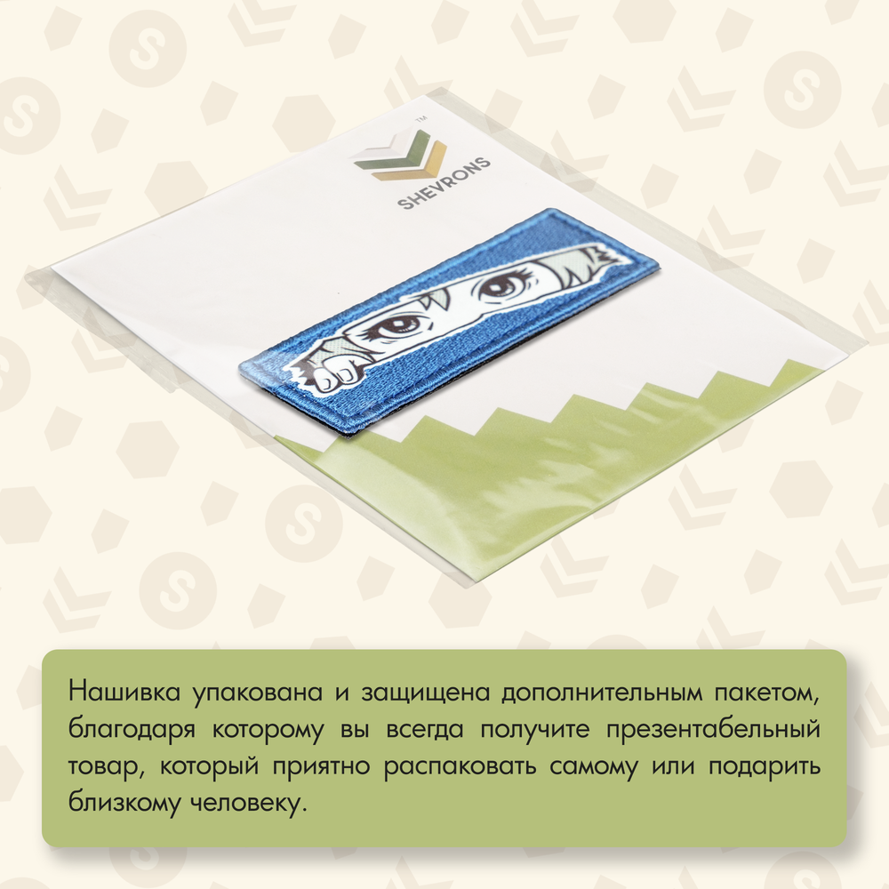 Нашивка на одежду, патч, шеврон на липучке "Глазки" (Синий) 8,5х2,8 см