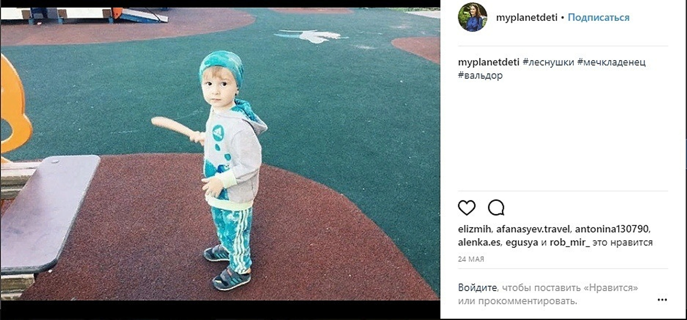 Фотоотзыв с игрушкой меч Вальдор от myplanetdeti