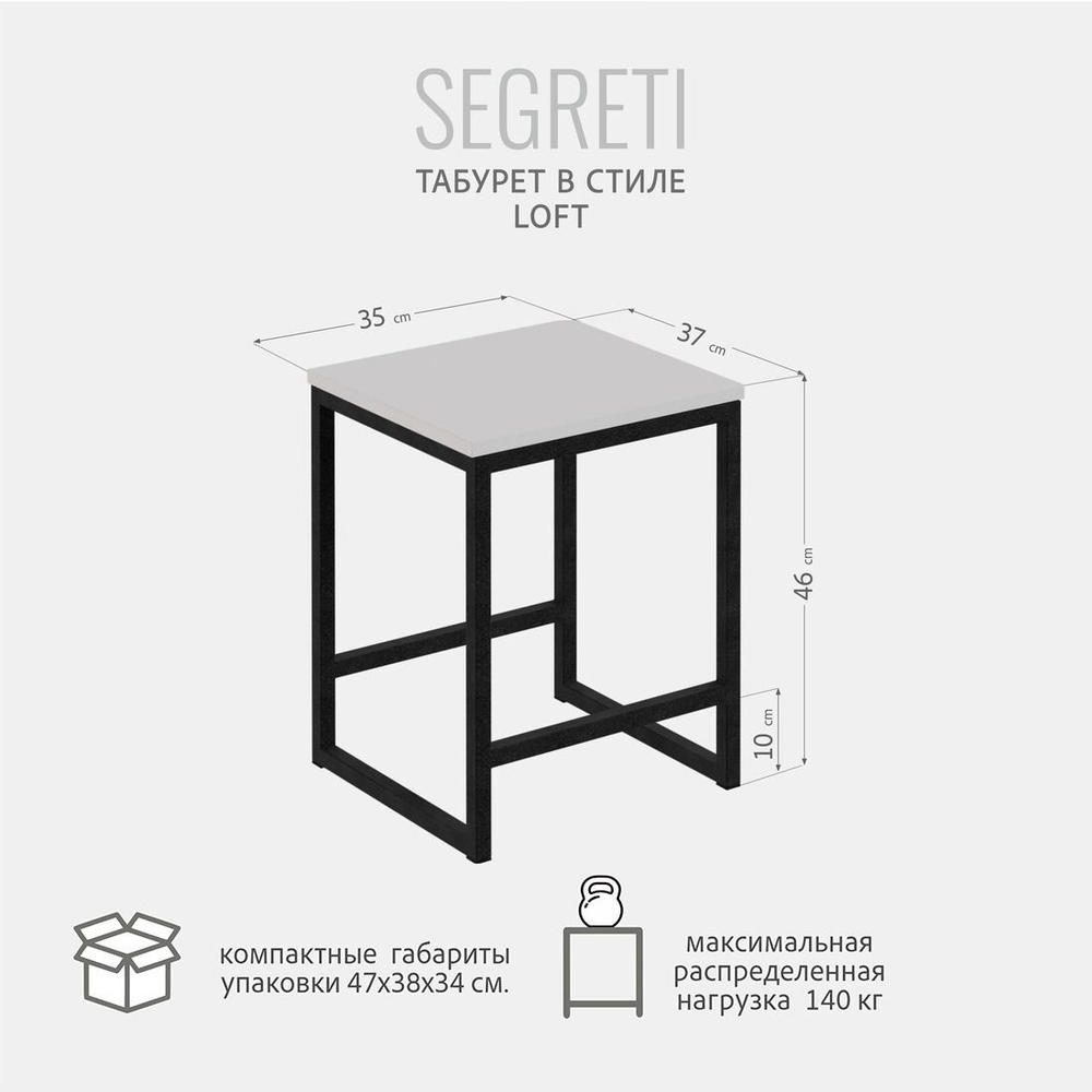 Табурет SEGRETI loft, стул кухонный, деревянный, металлический, для кухни, 37х35х45 см