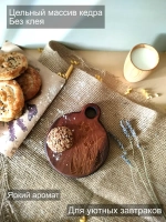 Доска разделочная из дерева сервировочная