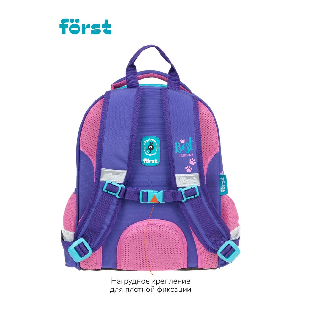 Ранец Först F-Glow "Best friends" 37*29,5*16 см, 2 отделения, 2 кармана, анатомическая спинка