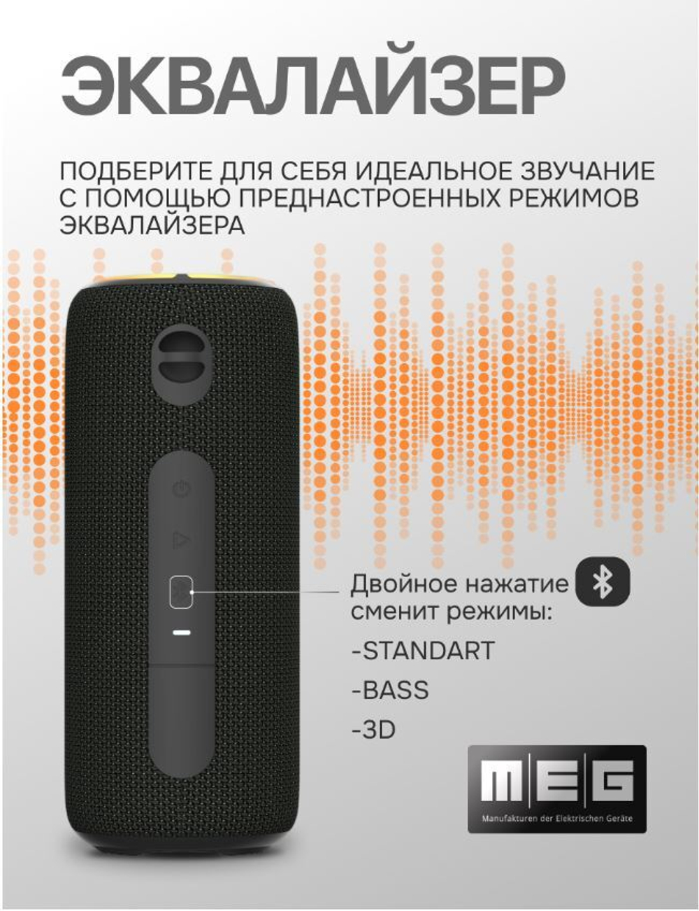 Портативная акустика  MEG SSA45BL