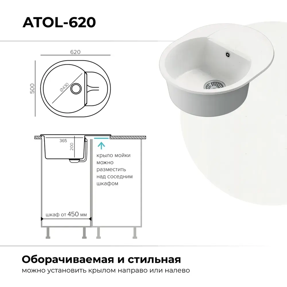 Мойка POLYGRAN ATOL-620 белый хлопок №36, смеситель COLORADO белый №923 (туман)