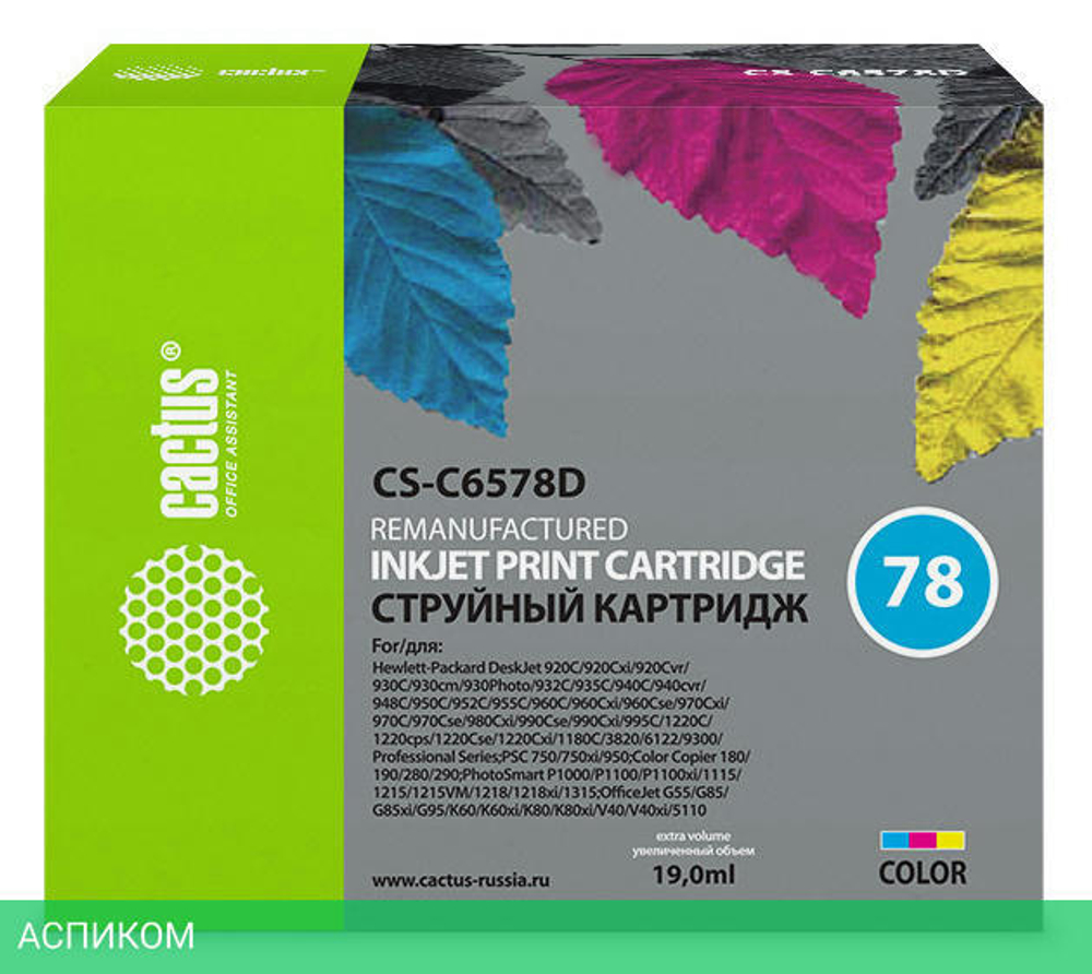 Картридж Cactus CS-C6578D многоцветный