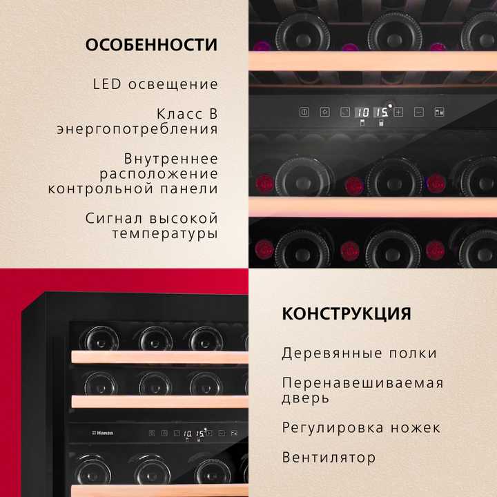 Винный шкаф Hansa FWC60461B