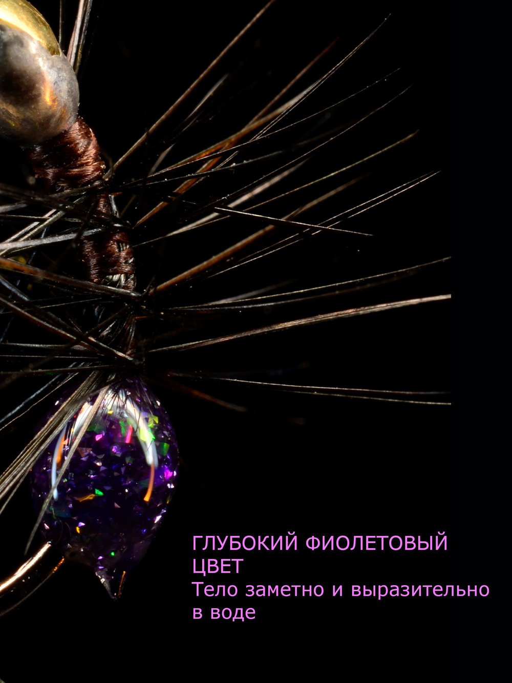 Мормышка Королевский муравей черный кардинал
