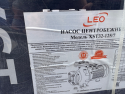Насос поверхностный консольный LEO XST32-125/7