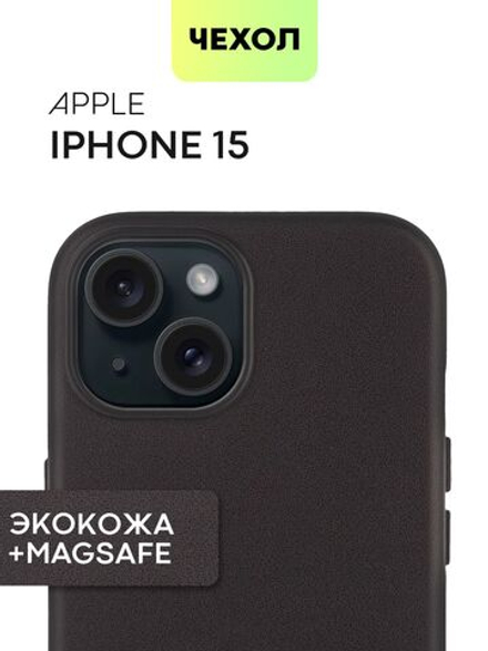 Чехол BROSCORP для Apple iPhone 15 (арт.IP15-LEATHER-BLACK )