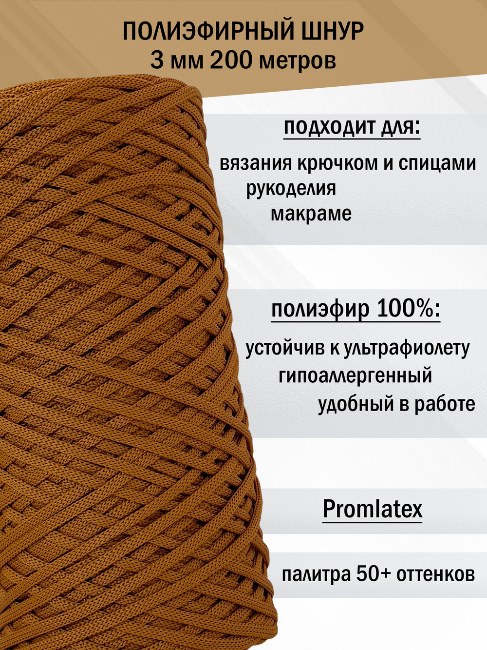 пэш-3-200-горчичный(103)