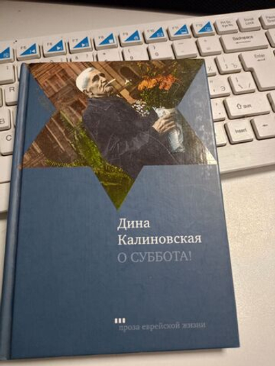 О суббота!