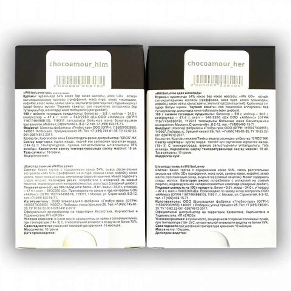 Возбуждающий шоколад "Choco Amour" - для мужчин