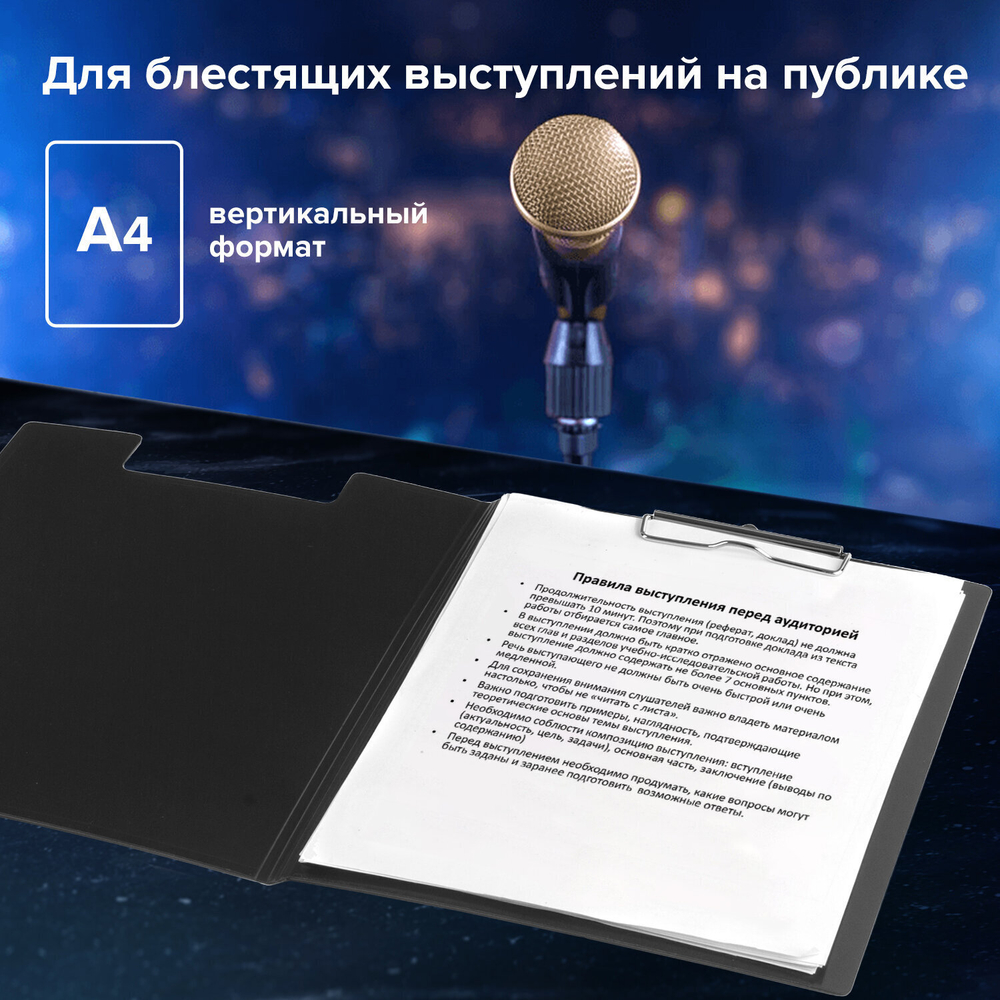 Папка-планшет BRAUBERG "Contract" А4 (315х230 мм) с прижимом и крышкой пластиковая черная прочная 1 5 мм (5 штук в упаковке)