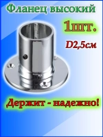 Держатель для штанги