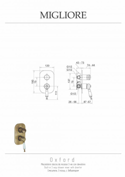Смеситель встроенный с переключателем 3-х позиционный Migliore Oxford 19176 золото схема