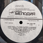 Марио Ланца / Всего Лишь Роза... (IV) (LP)