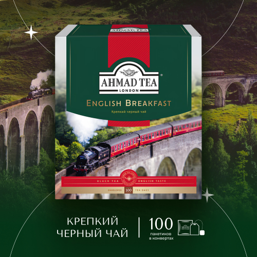 Чай "Ahmad Tea", Чай Английский завтрак, пакетики с ярлычками в конвертах из фольги,100х2г