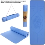 Коврик для йоги «Мандала» 183*61*06 см (ТРЕ), голубой