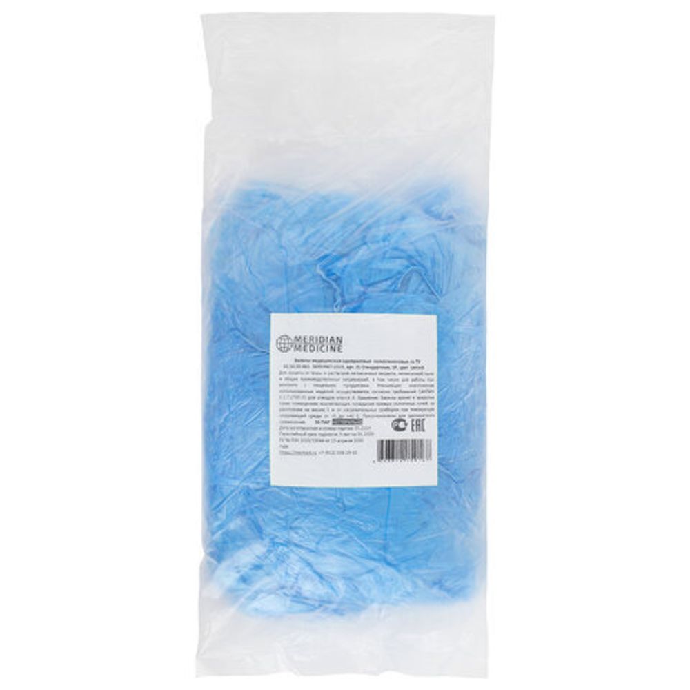Бахилы MERIDIAN СТАНДАРТ 2,3 грамма, синие, КОМПЛЕКТ 100 штук (50 пар), 40х15 см, ПНД