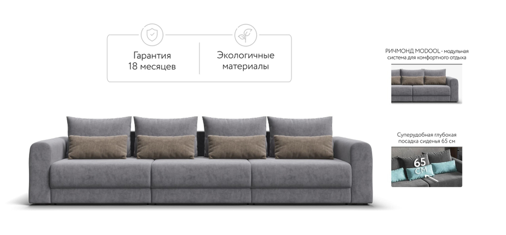 Модульный диван РИЧМОНД MODOOL MAX Велюр Royal агат